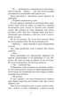 Тисяча друзок - Тіллі Коул (978-617-548-426-5) - изображение 4