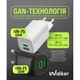 Сетевое зарядное устройство WALKER WH-75 (GAN 65W) + Type-C to Type-C, white - изображение 4