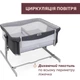 Ліжечко Chicco Next2Me Twins для двійні сірий (87077.68) - зображення 5