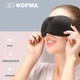 Комфортная 3D маска для сна на липучках без давления на глаза с эффектом памяти и дышащими свойствами, черная - изображение 6