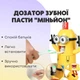 Детский дозатор для зубной пасты держатель Миньон диспенсер для зубных щеток - изображение 5