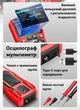 Профессиональный цифровой 2 в 1 осциллограф-мультиметр ANENG AOS04 - изображение 10