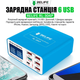 Швидка зарядна станція + бездротова зарядка RELIFE RL-304S (4xUSB, 2xUSB Type-C PD3.0, 2xUSB QC3.0, 110W) - зображення 3