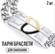 Парные браслеты для влюбленных парня и девушки Real Love мужской и женский браслет на руку с двумя половинками сердца, 2 шт, серебристые (108087720) - изображение 1