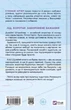 За сеткой Книга 1 (Ванкувер Шторм) (иллюстрированный срез) - Стефани Арчер - изображение 2