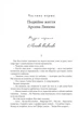 Арсен Люпен. 813. Моріс Леблан. Навчальна книга – Богдан - изображение 2