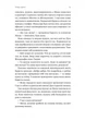 Нерухомість - Анна Грувер - изображение 12