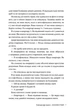 Спогади про нього. Коллін Гувер. Рідна мова - изображение 5