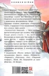 Тисячолітній Миколай. Частина 1: Полювання на хлястики. Загребельний П. Фоліо - зображення 2