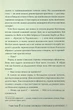 Остання оповідка квіткової нареченої/Чокші Рошані/9786178426286 - зображення 4