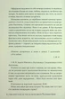 Остання оповідка квіткової нареченої/Чокші Рошані/9786178426286 - зображення 5