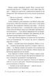 Найдревніші прокляття. Книга 1. Червоні сувої магії/Клер Кассандра - зображення 5