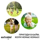 Аэрозоль Extravel Kids от комаров и мошек 80 мл (4820184441521) - изображение 7