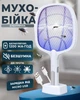 Мухобойка электрическая Mosquito Lamp аккумуляторная ракетка от мух и комаров - изображение 1