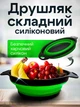 Друшляк складний силіконовий Shenzhen - зображення 1