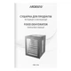 ARDESTO Сушка для продуктов FDB-1242, 850Вт, поддонов -12x3см, макс-70°С, таймер, электр. управление, нерж., черный - изображение 11