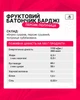 Упаковка яблучних фруктових батончиків BARGY АСОРТІ-2 12 шт. х 40 г - изображение 11