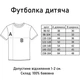 Детская футболка для девочек Райя и последний дракон Сису Белая 110-116 - изображение 3