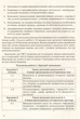 Зошит моїх досягнень. Історія України 7 клас - Олена Пометун, Ольга Дудар (978-966-983-566-6) - изображение 4