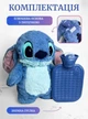 Дитяча м'яка іграшка з грілкою для гарячої води Stitch гумова грілка + плюшевий чохол у вигляді Стіча - зображення 5