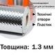 Виброизоляция стандарт класса Vibrex Master Light 1,3*500*4000 рулон (шумоизоляция, шумка, обесшумка, шумовиброизоляция автомобиля) - изображение 2