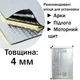Виброизоляция стандарт класса Vibrex Master 4*350*500 (шумоизоляция, шумка, обесшумка, шумовиброизоляция автомобиля) - изображение 2