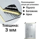 Виброизоляция стандарт класса Vibrex Master 3*350*500 (шумоизоляция, шумка, обесшумка, шумовиброизоляция автомобиля) - изображение 5