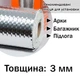 Виброизоляция стандарт класса Vibrex Master 3*500*4000 рулон (шумоизоляция, шумка, обесшумка, шумовиброизоляция автомобиля) - изображение 2