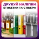 Самоклеющаяся универсальная бумага для мини принтера - изображение 5