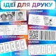 Термопапір самоклеючий для портативного принтера та фотоапарата 3 шт - зображення 3