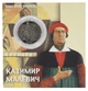 Монета Украина 2 гривны 2019 UNC Казимир Малевич в сувенирной упаковке - изображение 1