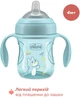 Поїльник з м'яким носиком Chicco Transition Cup 200 мл Блакитний (06911.25) - зображення 6