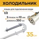 Бражна колона 1,5 дюйми PRO з сантехнічним комплектом - зображення 5