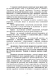 Проектування підприємств харчової промисловості - зображення 3