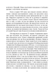 «Тигри» у багнюці. Спогади німецького танкіста. 1941-1944 - зображення 7