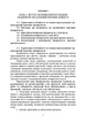 Проектування підприємств харчової промисловості - зображення 6