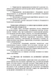 Проектування підприємств харчової промисловості - зображення 8