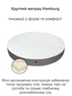 Матрац ортопедичний Hamburg круглий Homefort 180х180 см - зображення 2