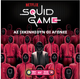 Настільна гра Kaissa Squid Game Гра в кальмара (грецька версія) (3558380103639) - зображення 1