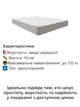 Ортопедический матрас «Вдалый» 120х200 см, высота 16 - изображение 4