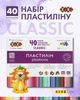 Пластилин ZiBi Classic 40 цветов 800 г (ZB.6242) - изображение 2