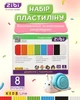 Пластилін ZiBi 8 кольорів 128 г (ZB.6272) - зображення 2