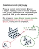 Настільна гра «Тріоміно» трикутне доміно для родини/компанії у мішечку - зображення 11