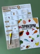 Посібник по прикорму малюка 65 сторінок з меню + Планер магнітний Перші продукти твого малюка з маркером Лев Пакунок малюка - зображення 1