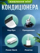 Портативний міні кондиціонер 4в1 для кімнати дому настільний охолоджувач вентилятор мінікондиціонер AORLIS AO-78045 з usb переносний очищувач зволожувач повітря від юсб павербанка з підсвічуванням мінікондиціонери портативні кондиціонери - зображення 6
