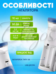 Портативный ультразвуковой ингалятор небулайзер Smart Mesh Nebulizer для детей и взрослых, ручной для дыхательной терапии - изображение 8