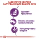 Сухой корм Royal Canin SENSIBLE для котів з чутливим травленням 2 кг (3182550702317) (2521020) - изображение 3