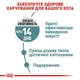Сухий корм для котів Royal Canin Hairball Care 2 кг (2534020) (3182550721400) - изображение 3