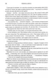 Оніксова буря. Емпіреї. Книга 3 - изображение 7