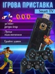 Универсальная игровая и медиа-приставка Game Box 8K X8 M98 Smart TV Stick – компактный ретро-гейминг, Smart TV и мультимедийный центр в формате мини-стика - изображение 1